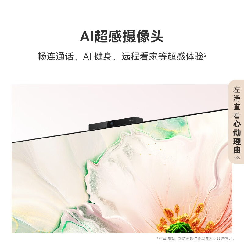 Huawei Vision Smart Screen 4 75-inch New Hongmeng AI Lingxi pointing remote control Mate 80 screen projection good partner HD flat-panel TV HD75ARIN