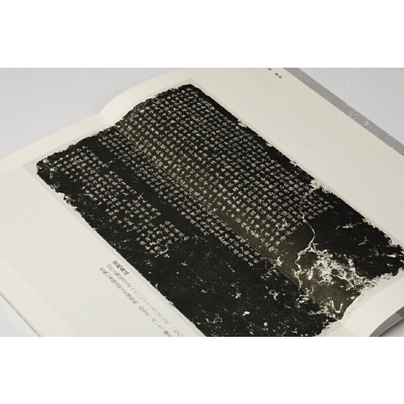 The essence of the epitaphs of the Northern Dynasties The essence of the epitaphs of the Northern Wei Dynasty 4