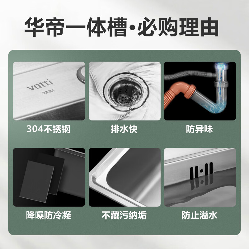 VATTI ordinary kitchen sink S1 large single-tank brushed 304 stainless steel dish basin integrated with faucet