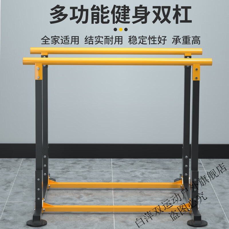 Parallel bar rack indoor home fitness equipment horizontal bar pull-up device single parallel bar arm flexion and extension trainer dark gray parallel bar set