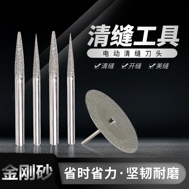 Taishilon seam cleaning artifact beautiful seam electric grinder cutting piece floor tile slit saw blade tile gap cleaning tool grinding blade set
