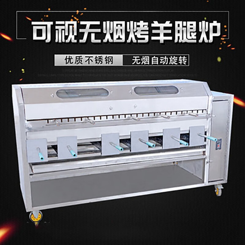 KINKOCCL fully automatic smoke-free stainless steel commercial roasted whole lamb leg integrated stove barbecue storage rack can be customized