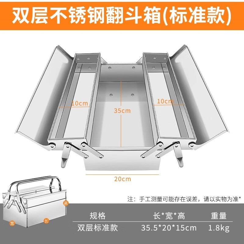 MYTEC stainless steel tool box three-layer folding storage box multi-functional industrial-grade suitcase electrician hardware storage box stainless steel tool box 350mm double layer