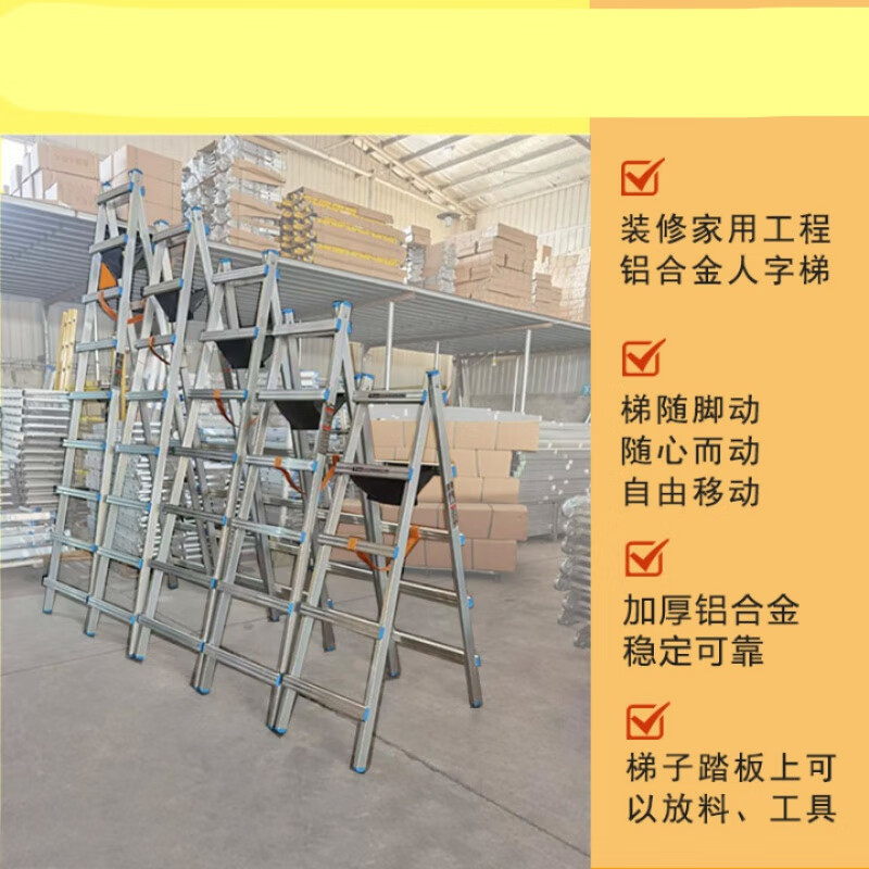 Customized Jiebang mobile walking ladder, welded aluminum alloy ladder, herringbone ladder, thickening engineering ladder for decoration project, Qingzhi nine-step ladder, height 300cm