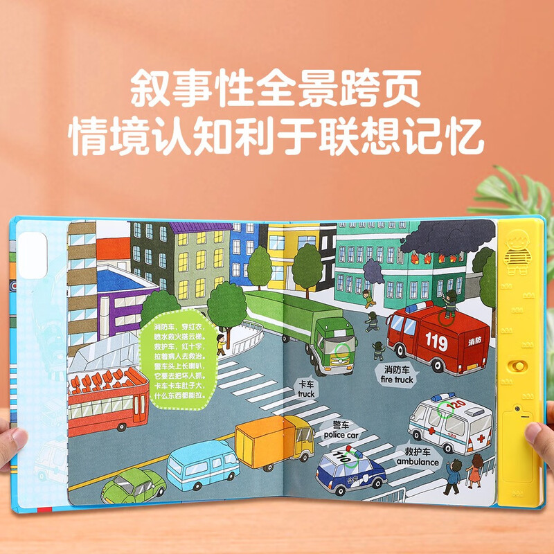 Baby Click Reading Cognitive Sound Book Animals + Vehicles (set of 2 volumes) Fun Chinese-English Bilingual Young Baby Children's Enlightenment Early Education Audio Book Touch Sound Book Money Saving Card