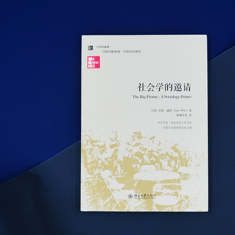 An Invitation to Sociology Jon Witt’s Works Analytical Perspective to Understand Two Key Issues in Sociology