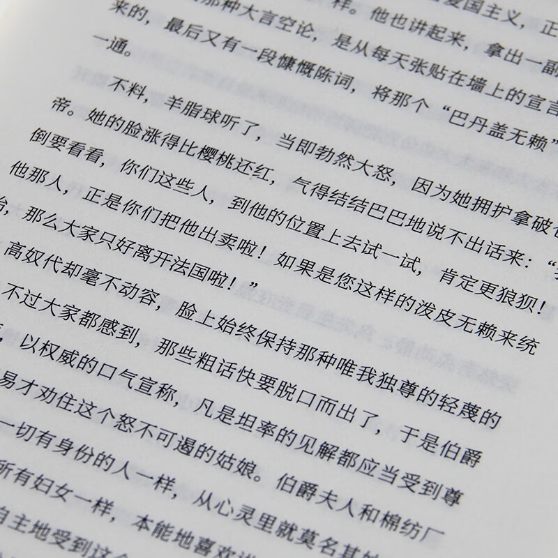 Selection of Maupassant's short stories (exquisite illustrations, full unabridged translation by Li Yumin, winner of the Fu Lei Translation and Publishing Award) Novels