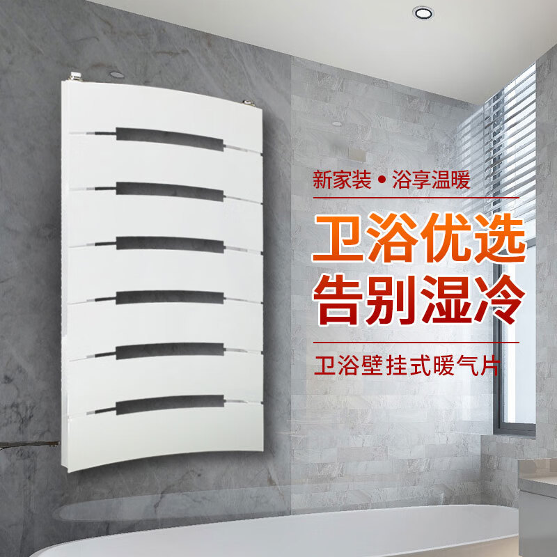 Middleton copper-aluminum composite flat radiator bathroom wall-mounted water heating bathroom radiator height 600/800/1000 height 600*400 center distance