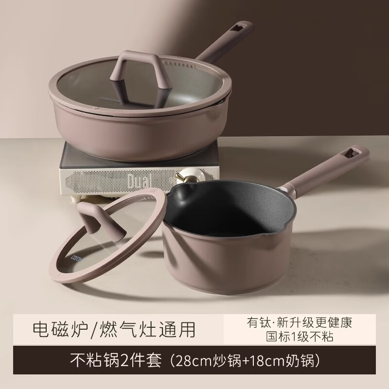 Carrot non-stick cookware set kitchen full set household titanium pan frying pan wok milk pot soup pot housewarming gift purple non-stick pan 2-piece set