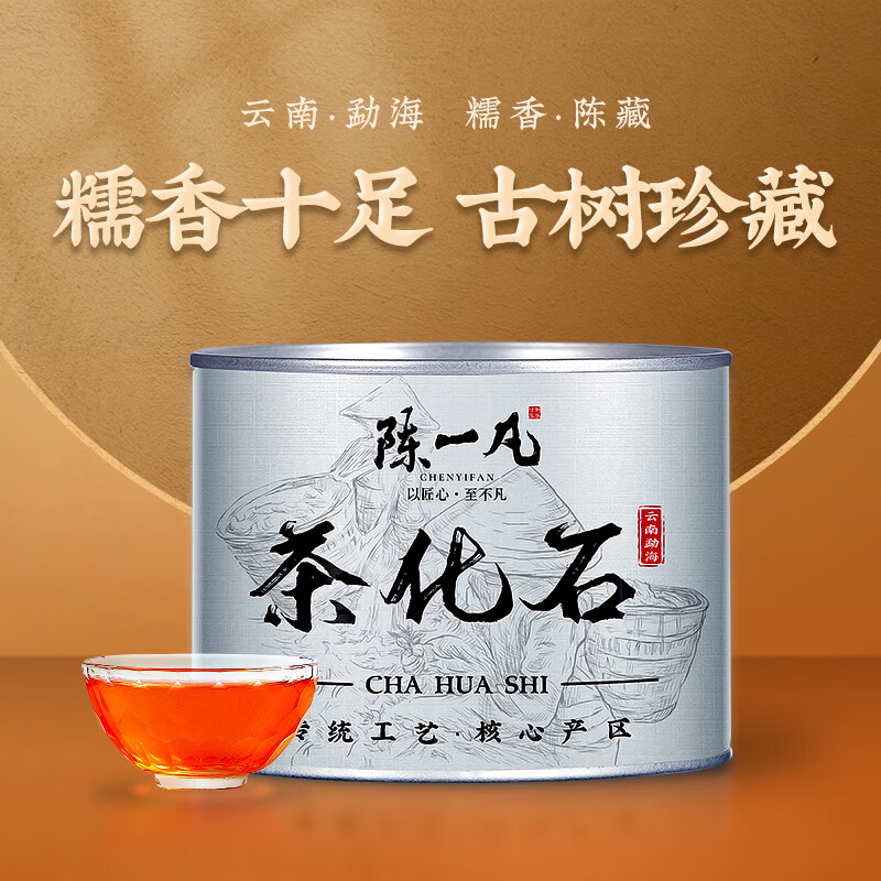 Chen Yifan Tea Fossilized Pu'er Ripe Tea Three Years Chen Xiang Menghai Producing Area Nuo Xiang Crushed Silver Can 250g
