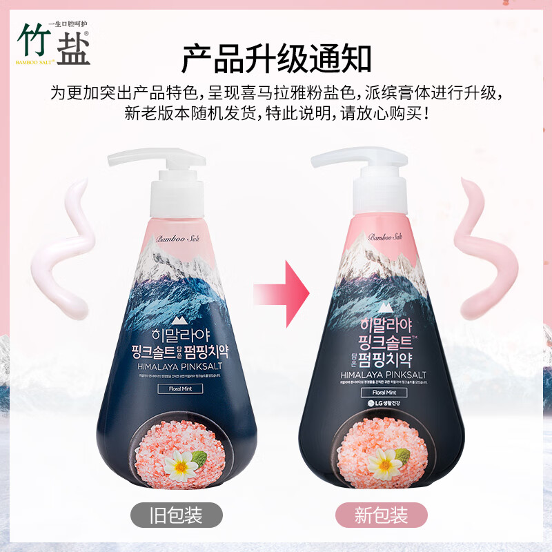 Bamboo salt LG push-on toothpaste powder salt 285g*1 bottle with quiet floral fragrance to reduce tooth stains