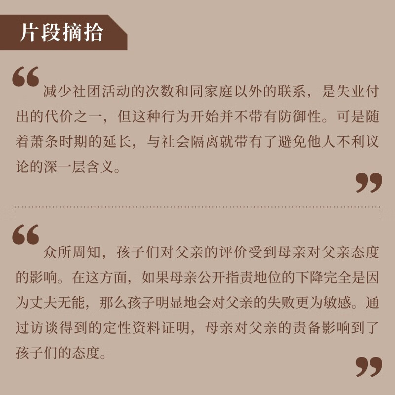 Ma Boyong recommends the first edition of the 50th Anniversary Collector's Edition: Children of the Great Depression: Personal Life Courses in Social Changes (Beijing)