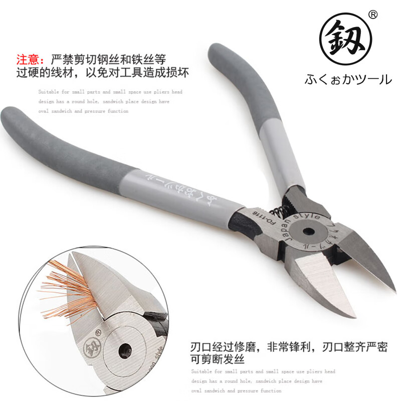 鰰Fukuoka Tools household electronic water mouth pliers scissors model plastic industrial grade oblique nose shears oblique nose pliers sharp edge