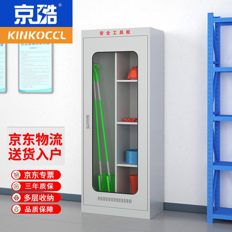 KINKOCCL tool cabinet insulated cabinet power safety cabinet steel power tool cabinet dust-proof safety appliance cabinet style five