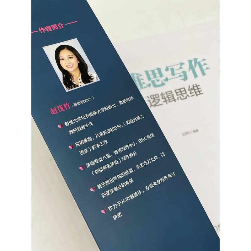 IELTS Writing Logical Thinking Zhao Maozhu Machinery Industry Press 9787111707622 Foreign Language Learning Books