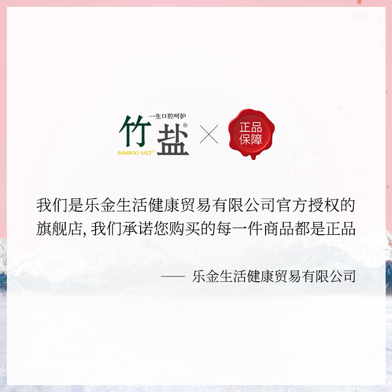 Bamboo salt LG push-on toothpaste powder salt 285g*1 bottle with quiet floral fragrance to reduce tooth stains