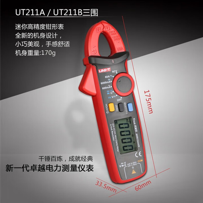 UNI-T mini digital clamp multimeter, smart burn-proof multimeter, high-precision multi-functional electrician-specific ammeter UT211B (DC current 600mA/resistance)