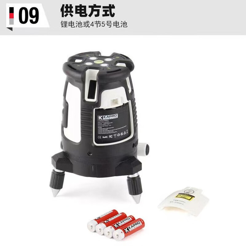 KAPRO Cape Road laser level five-line green light high-definition red light high-precision decoration infrared level 875GD 875GD-5-line green light (dual electric)
