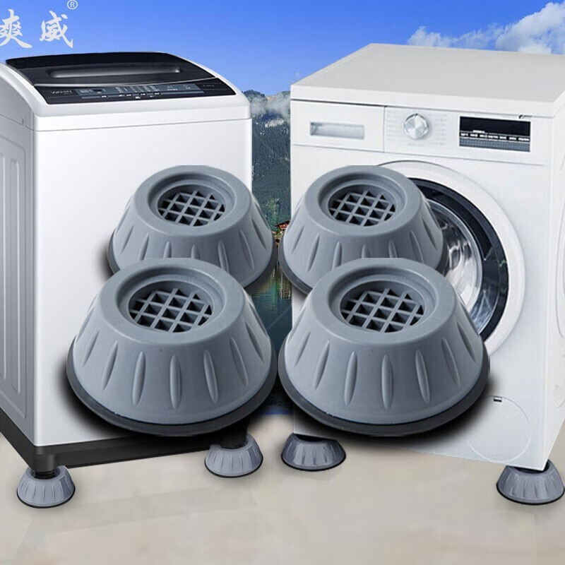 Shuangwei washing machine base Haier LG Panasonic Little Swan Siemens drum pulsator washing machine universal foot pad increased waterproof anti-slip and shockproof pad holder base ZGD4.0