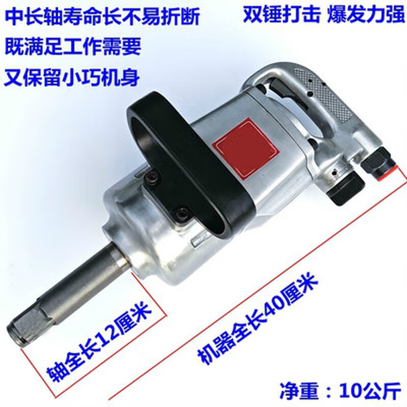 Industrial grade pneumatic wrench 1 inch 34 inch powerful stroke cannon large wind cannon pneumatic large torque T-801 inch square head 8900 kg