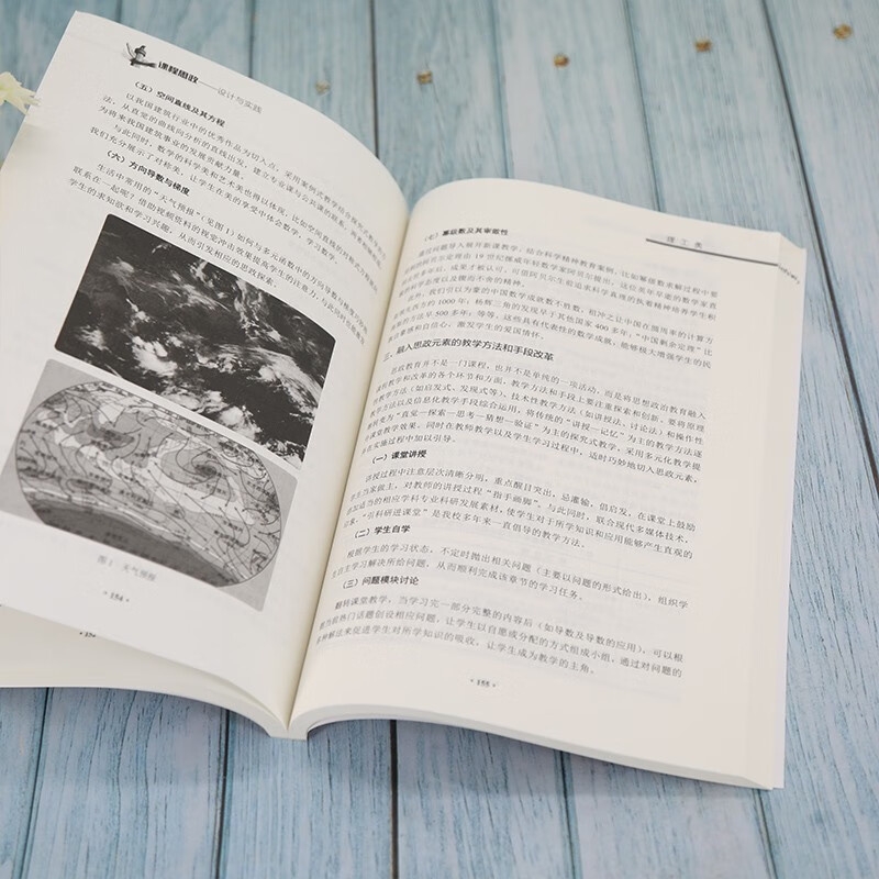 Curriculum Ideological and Political Design and Practice