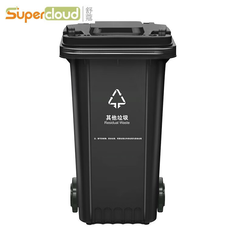 Supercloud 120L outdoor large trash can large with lid commercial outdoor sanitation hotel kitchen waste classification thickened large capacity plastic outdoor property other garbage black gray