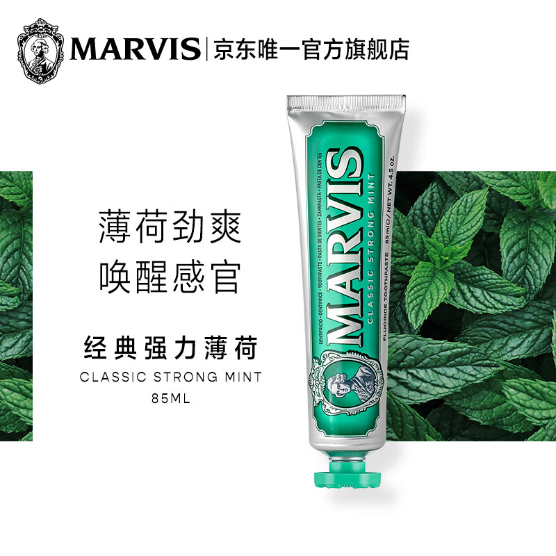 MARVIS strong mint flavored toothpaste 85ml (green) anti-caries toothpaste cleaning