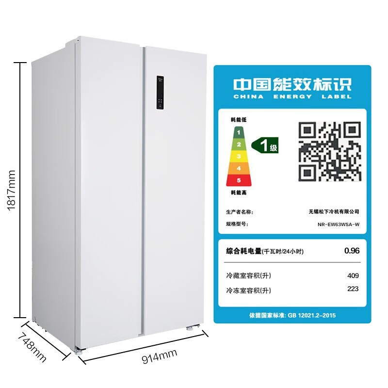 Panasonic side-by-side refrigerator 632L large capacity first-class energy efficiency silver ion odor purification and sterilization NR-EW63WSA-W NR-EW63WSA pearl white 632L first-class energy consumption