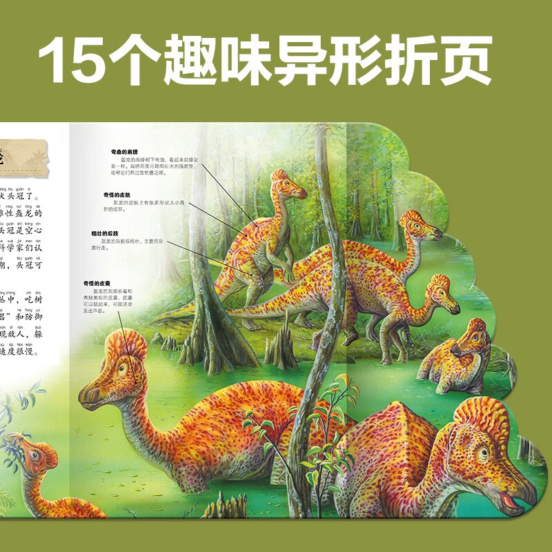 Sunshine Baby Dinosaur Encyclopedia (Color Picture Phonetic Version) Children's Hard Cover Picture Book