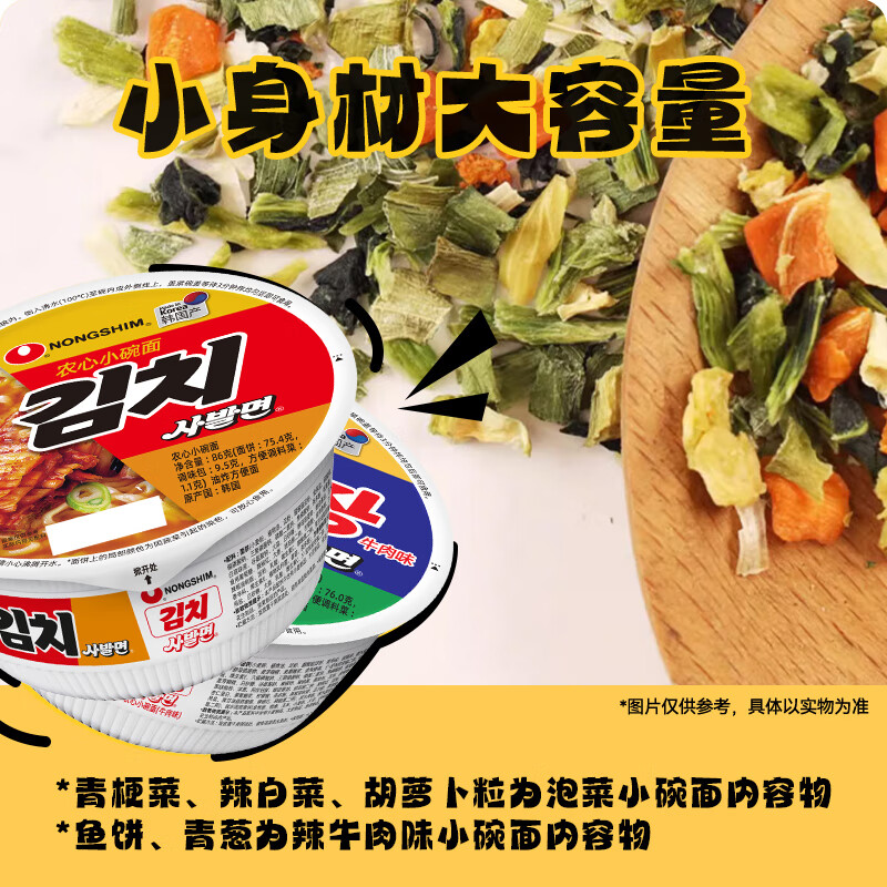 Nongshim imported from South Korea spicy beef flavor soup ramen six bowls 86g*6 bowls of instant noodles late night snack instant noodles