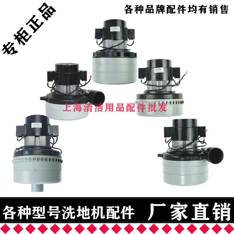 Weijieshi WJS-XD5 floor scrubber accessories water-absorbent and oil-resistant rubber strip floor brush needle disc suction drain pipe motor motor squeegee assembly