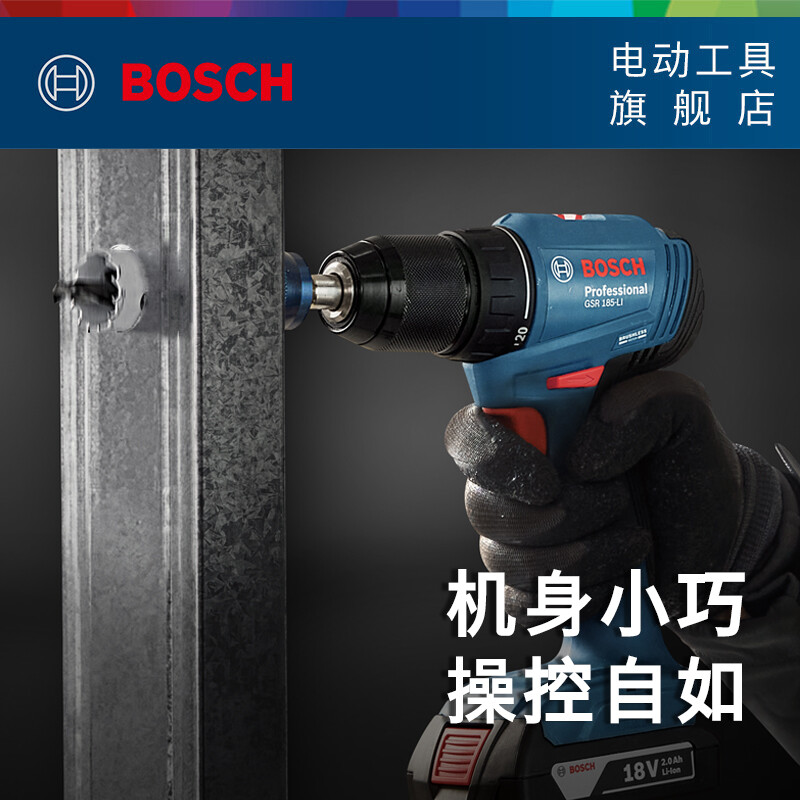 Bosch (BOSCH) GSR185-LI professional grade brushless lithium electric drill driver hand drill (crystal steel drill) electric screwdriver 2.0Ah 2 batteries come standard