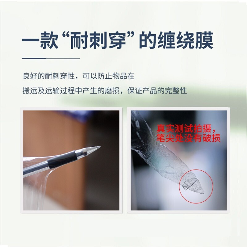 Befute stretch film packing film 50cm*200m film net weight 1.2kg/roll single roll pe stretch film industrial packaging film cling film moving packing film protective plastic film