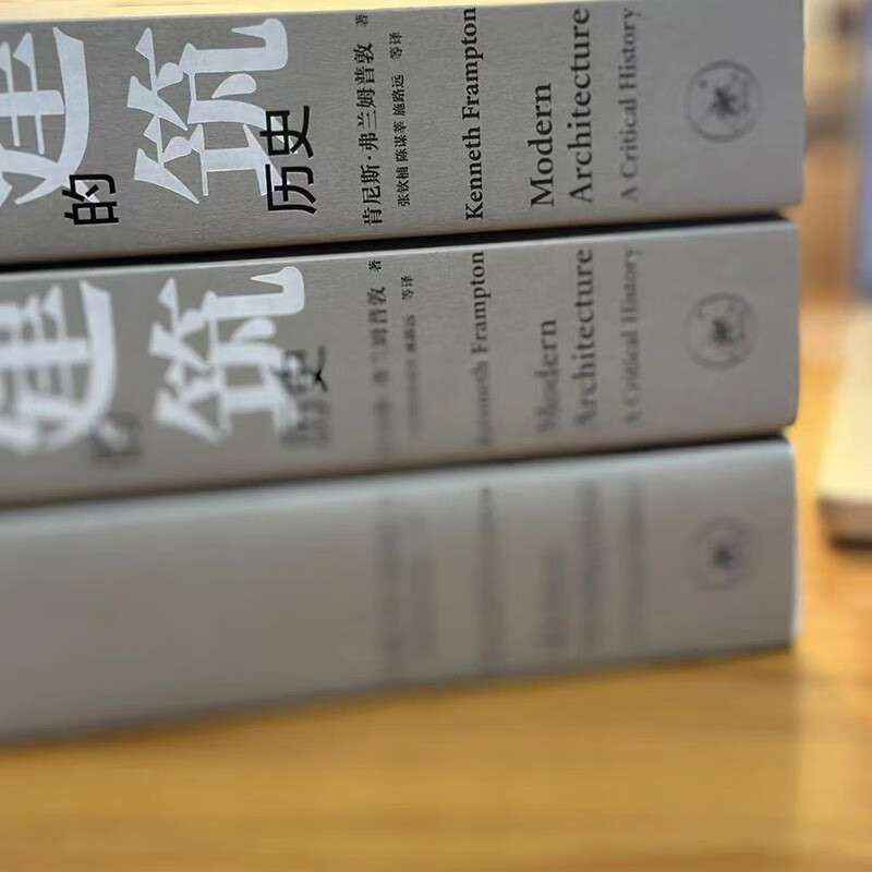 Modern Architecture (A Critical History 5th Edition)