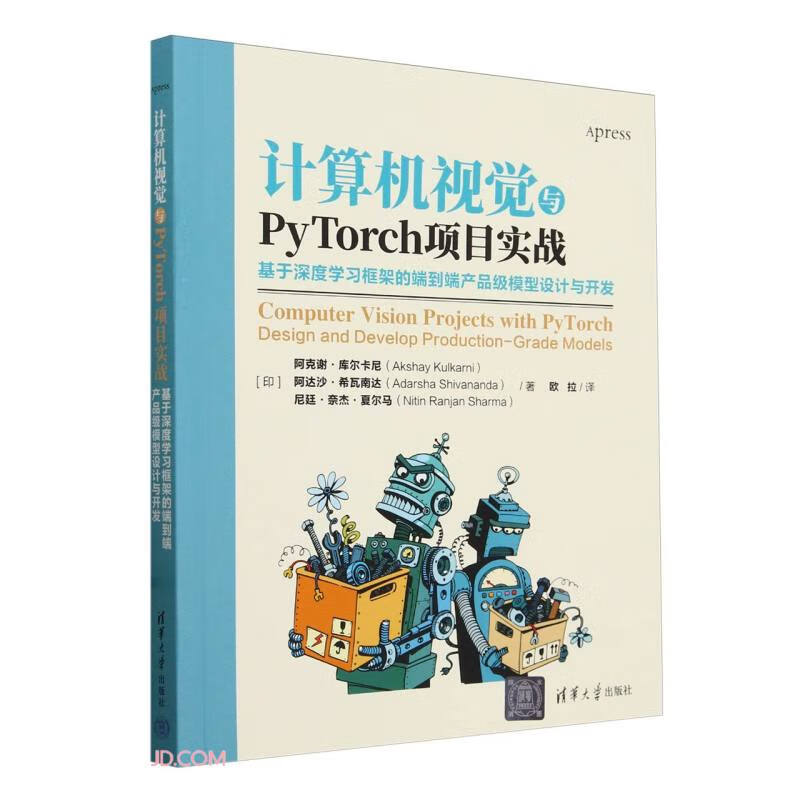 Computer Vision and PyTorch Project Practice End-to-end product-level model design and development deepseek tutorial based on deep learning framework