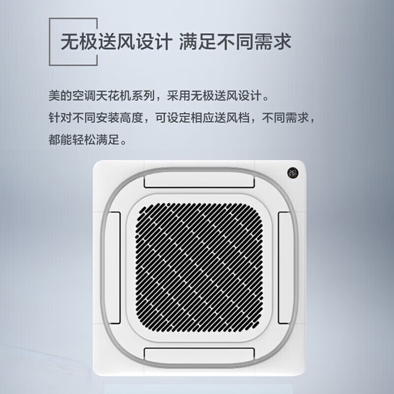 Midea central air conditioner one-to-one, ceiling air conditioner, embedded patio air conditioner, shop office, commercial factory air conditioner, eight-sided air outlet, hidden ceiling 5 HP, three-level energy efficiency, single cooling 54-80