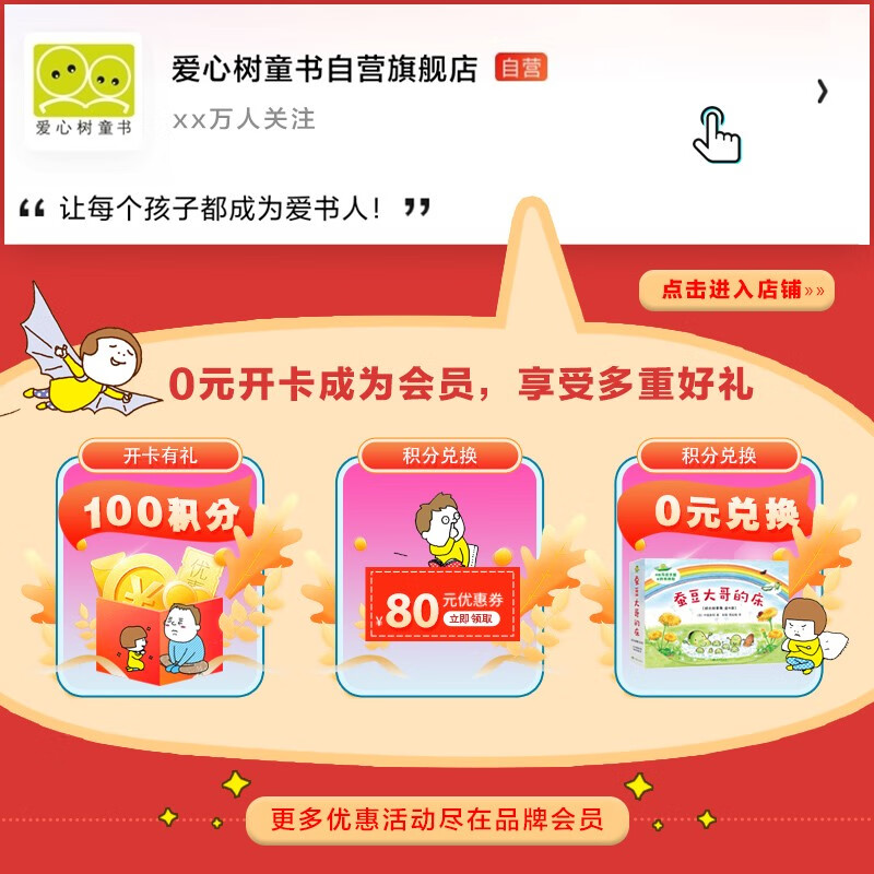 The Raining Bookstore (4 volumes in total) (Love Tree Children's Books) Extracurricular Reading Reading Extracurricular Books