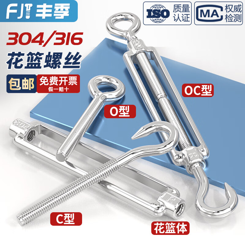 Fengji 304/316 stainless steel flower basket screw tightener tightening wire wire rope tensioner rope tightener bolt screw M8 304 material OC type