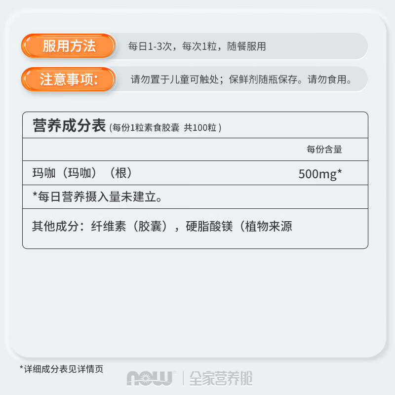 Maca Capsules 100 Capsules/Bottle Maca Essence Boosts Energy Men’s Pregnancy Health Products Testicle Boosting Gas Station Imported from the United States