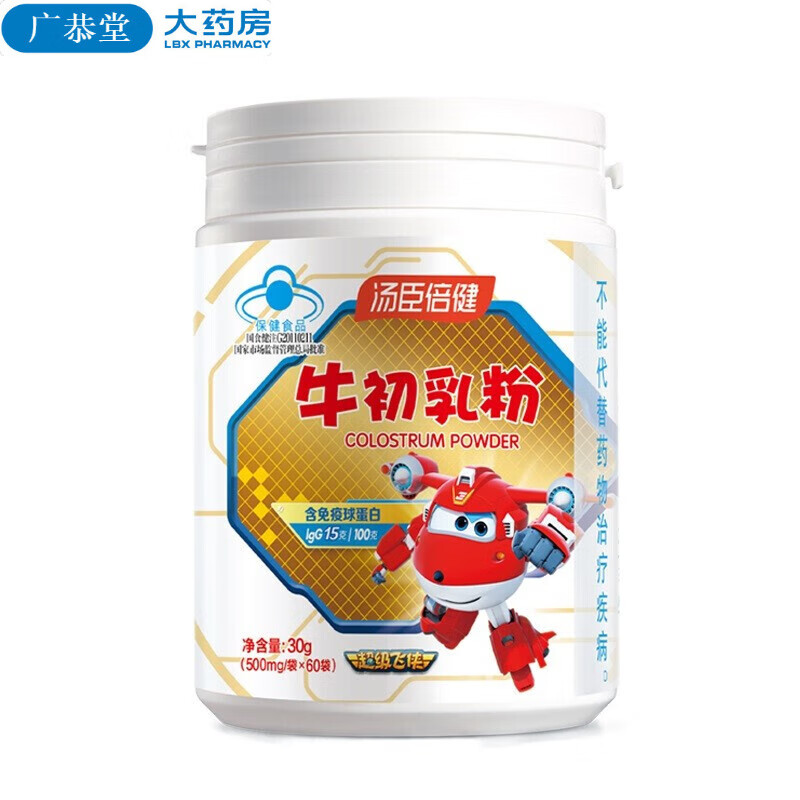 Directly sold in pharmacies, Tomson By-Health Bovine Colostrum Powder 500mg*60 bags, adults and children immune globulin to enhance immunity, 1 can of Bovine Colostrum Powder (new validity period)