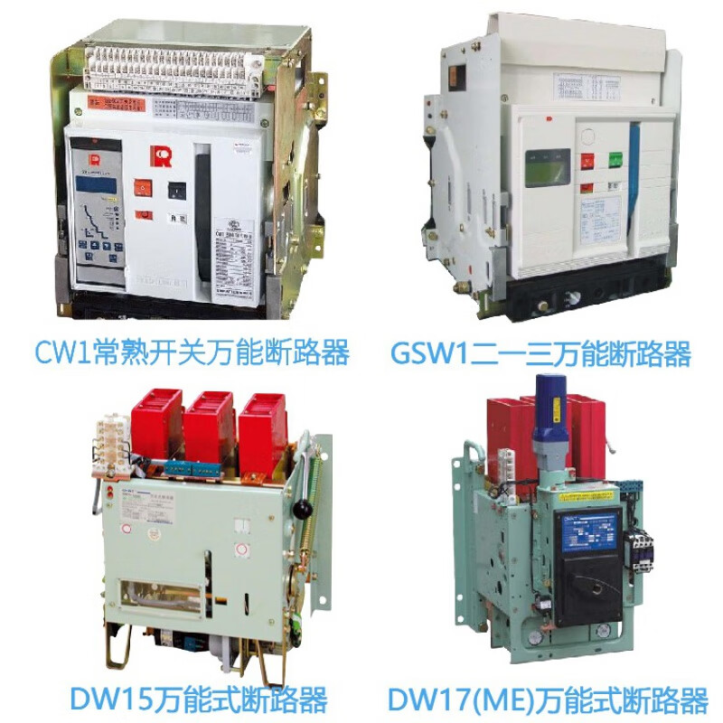 Changshu Switch Factory intelligent frame circuit breaker CW1-2000/3200/4000/5000 3P drawer type 5000A