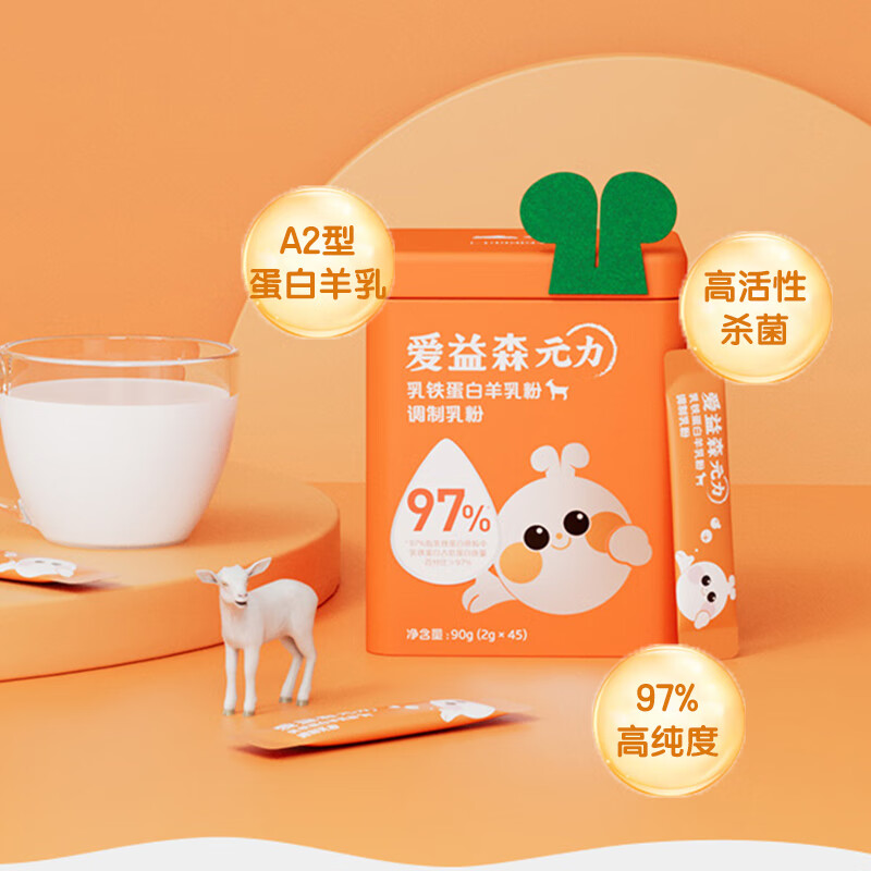 AISON Yuanli Lactoferrin Goat Milk Powder Modified Milk Powder 2g*45 sticks/box Expired in 26.6 months