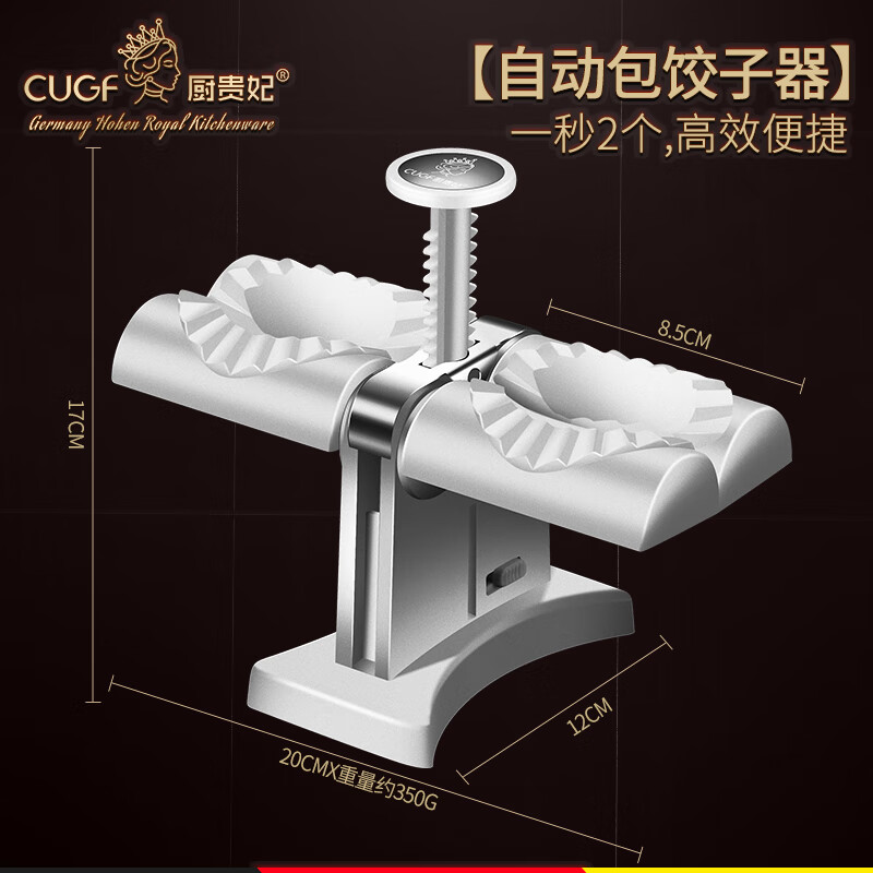 Chu Guifei fully automatic dumpling making machine household fancy dumpling making machine artifact set small dumpling special mold dumpling making machine (makes two in one second)