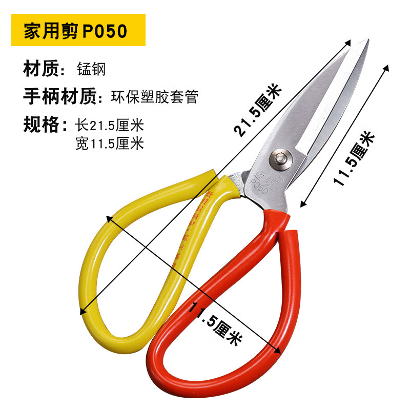 Maifan large scissors kitchen large fish head scissors cloth cutting tailor scissors industrial civilian scissors leather scissors large head scissors 1 large widening (can cut 32 layers of cloth)