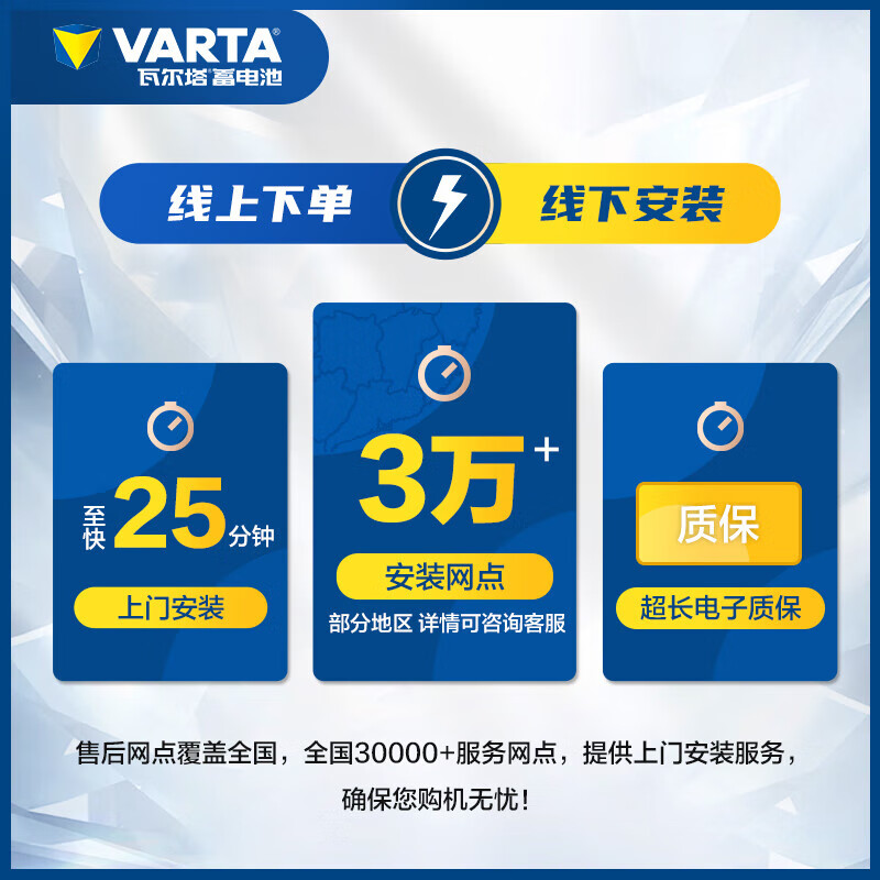 Original Valta battery, brand new and genuine EFB start-stop battery 12V battery, door-to-door installation in urban area, trade-in for new EFB70 Volkswagen Tanyue, Tuang, Tiguan, Weilan