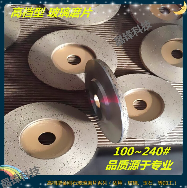 Diamond grinding disc wheel glass marble disc ceramic porcelain edge grinding stone polishing sintering angle grinder special 100*200 mesh* resin grinding disc opening