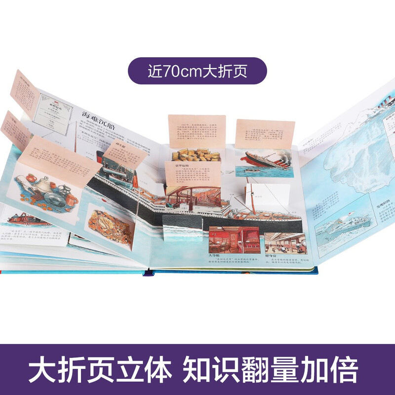 18 yuan off for orders over 87. Reveal the Ship (popular science flip book for children aged 3-6) Le Fun Children’s Book Revealing Series Children’s Enlightenment Popular Science Pop-up Book Children’s Book Festival Children’s Day