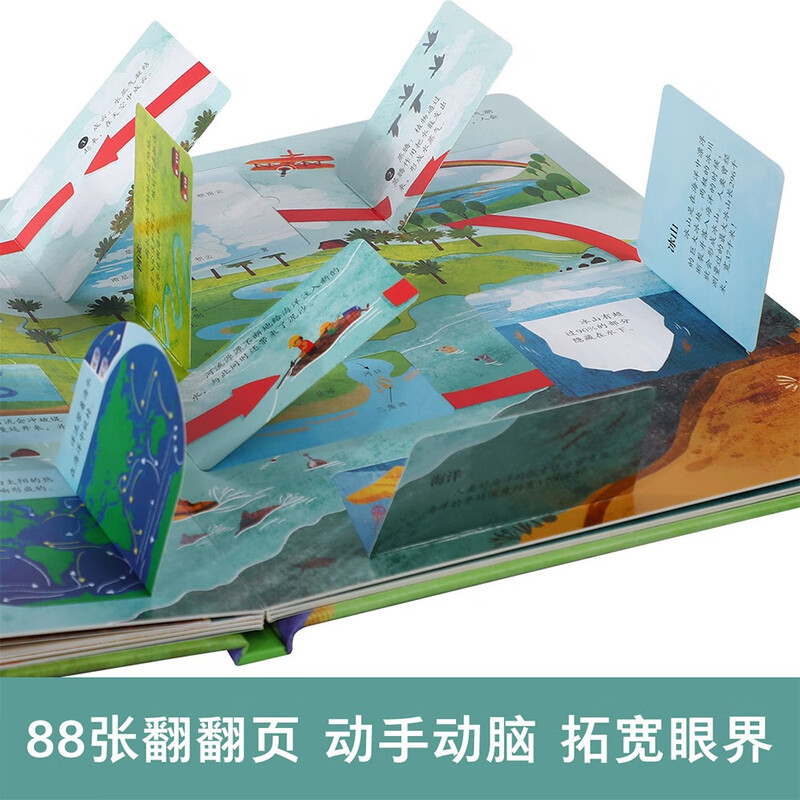 18 yuan off for orders over 87. Reveal the Earth (popular science flip book for children aged 3-6 years old) Le Fun Children’s Book Revealing Series Children’s Enlightenment Popular Science Pop-up Book Children’s Book Festival Children’s Money Saving Card