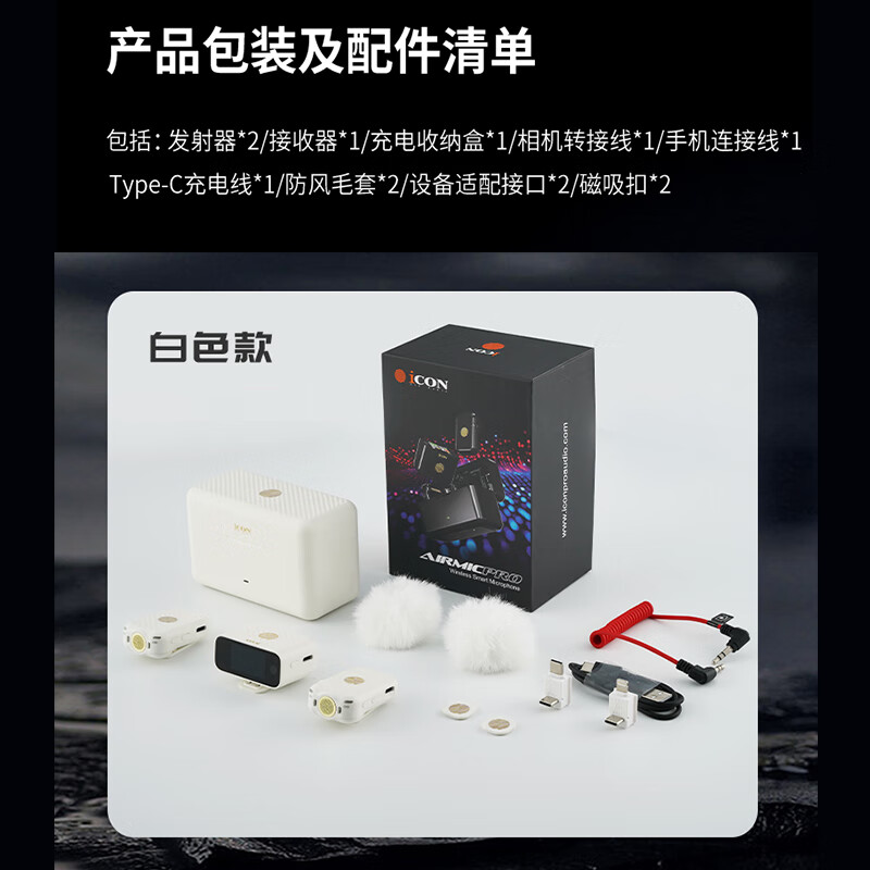 Aiken AirMic3/AirMic Pro one-to-two wireless lavalier microphone anchor with goods mobile phone camera interview vlog outdoor live broadcast Little Bee noise reduction radio lavalier microphone AirMic Pro white magnetic suction + screen + charging compartment