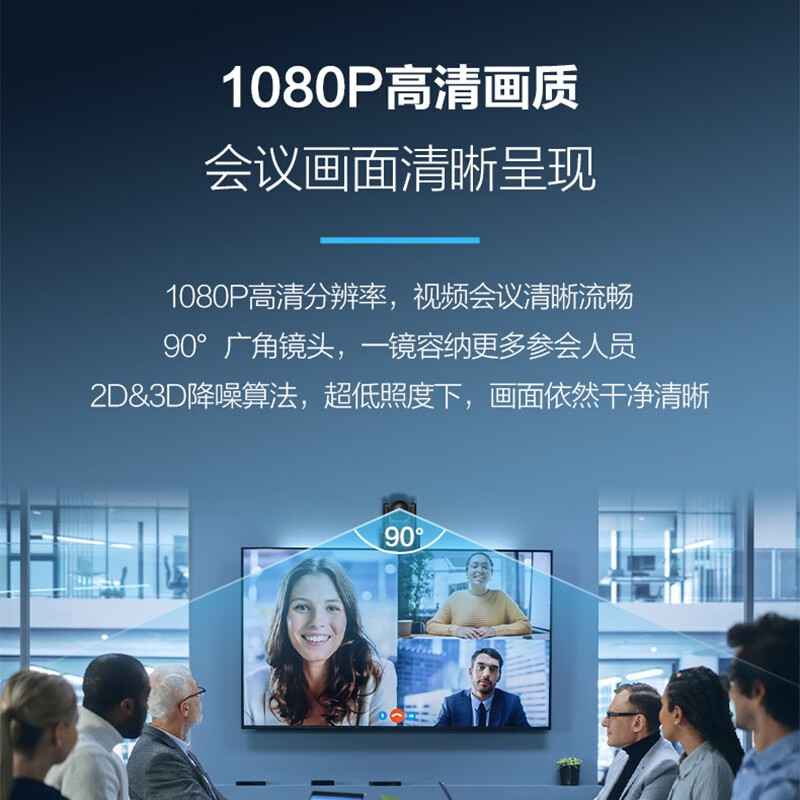 Hikvision conference camera USB computer camera smart conference 4k network video call live education camera 1080p built-in microphone notebook 3x zoom conference solution MCP0703